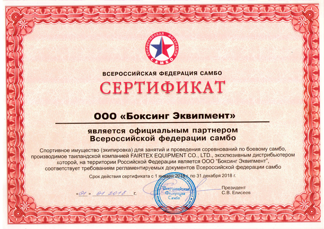 Смотреть сертификат